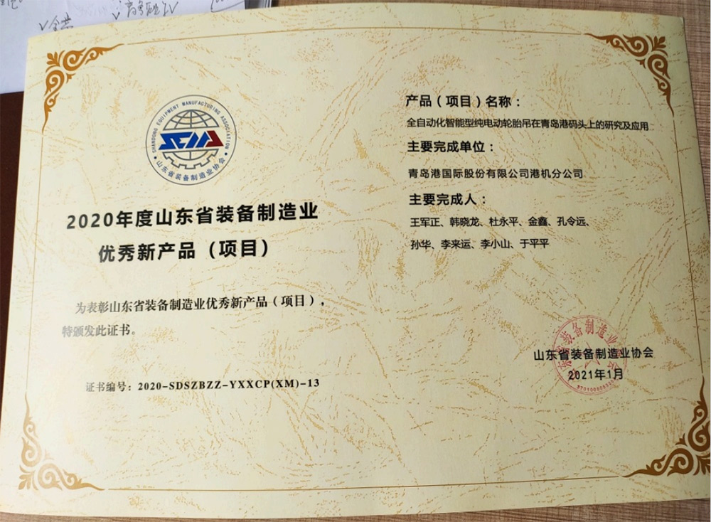 2020年山東省裝備制造業(yè)優(yōu)秀產(chǎn)品獎